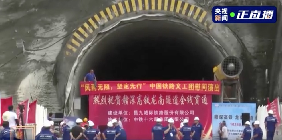 龍南隧道順利貫通！施工中如何攻堅克難？
