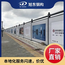 鋼結構圍擋批發廠家-價格從優-旭東鋼構