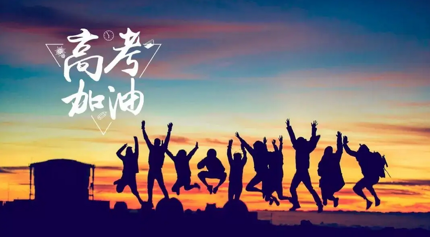 【旭東】圍擋廠家-祝福年輕的學子們高考順利，金榜題名！