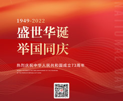 國慶節(jié)，十一快樂，國慶節(jié)日快樂